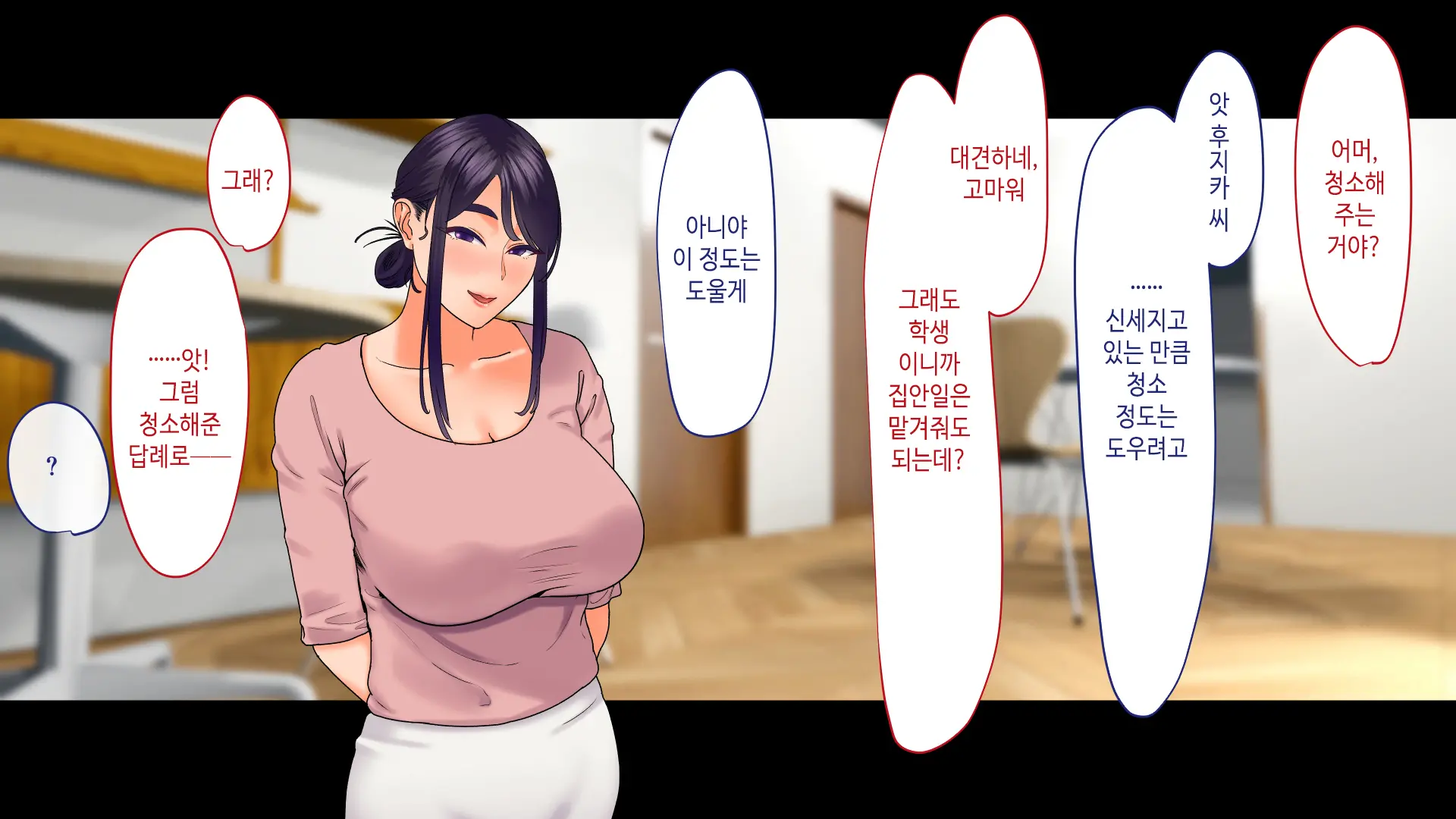 "...Kyou Dake Da Yo" ~Oshi Ni Yowai Isourou Saki No Onee-San To Asa Made Ecchi~ | 「…오늘만이야」 ~억지에 약한 얹혀사는 집의 누나와 아침까지 섹스~